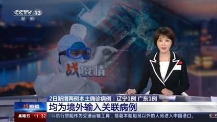 【辽宁鞍山立山区通报15例境外输入详情,鞍山立山今天预警】