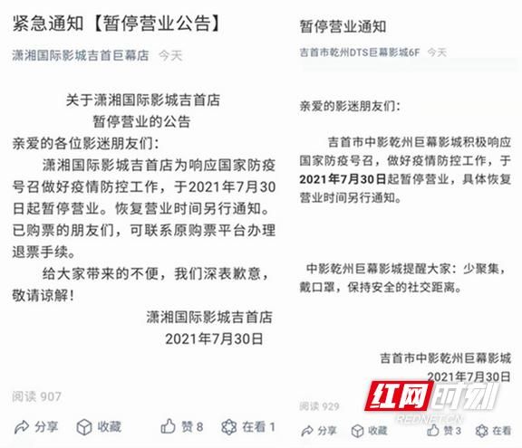 【2月21日吉首市最新消息疫情_吉首市最新消息今天】