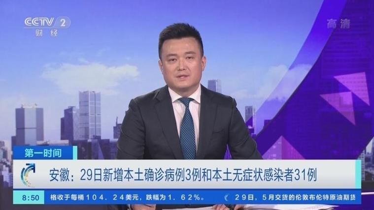 【31省新增30例无症状感染者涉21省_31省区市无症状感染者】
