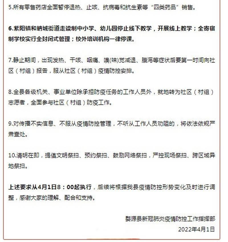 为何新增疫情江西上饶婺源县_江西婺源9月10号