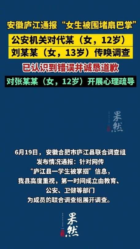 【安徽省合肥市庐江县发现1名密接者!_庐江发布通知】