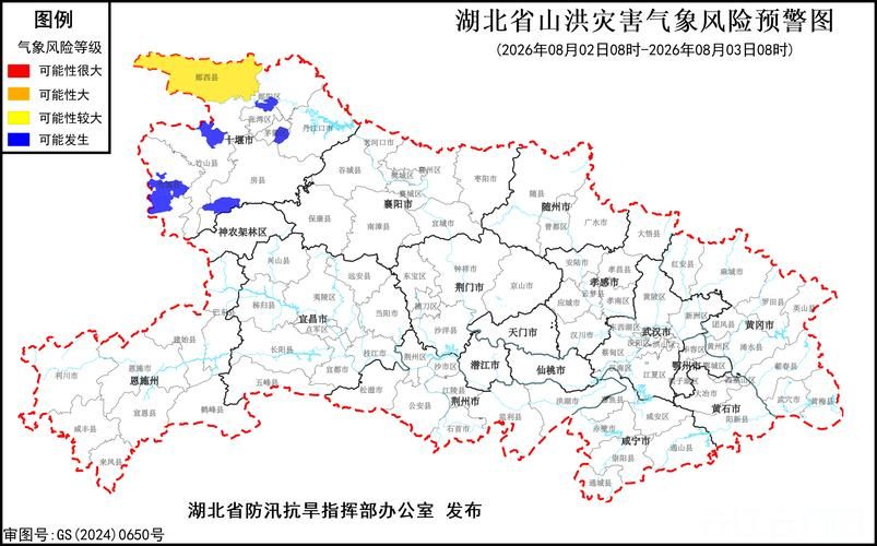  疫情湖北省十堰市郧阳区最新通知:郧阳区最新动态