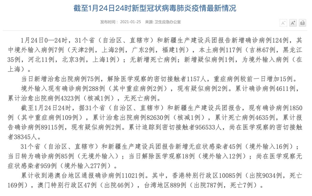 乌当区昨日新增重症3例/乌当区最近两天新闻