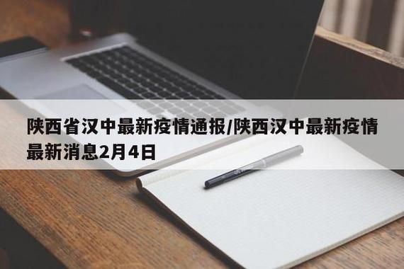 陕西省汉中市地区疫情管控严不/汉中疫情防控最新消息