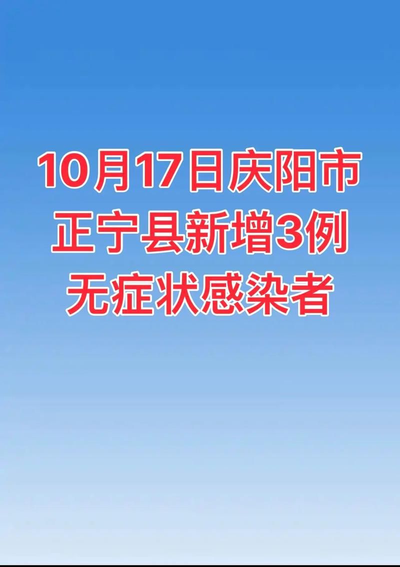 【近1天疫情最新通报甘肃庆阳合水县_庆阳合水重大新闻】