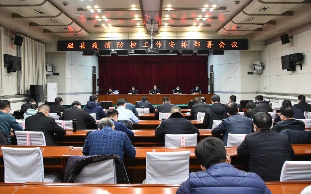 【磁县有什么疫情地区_磁县最新消息】