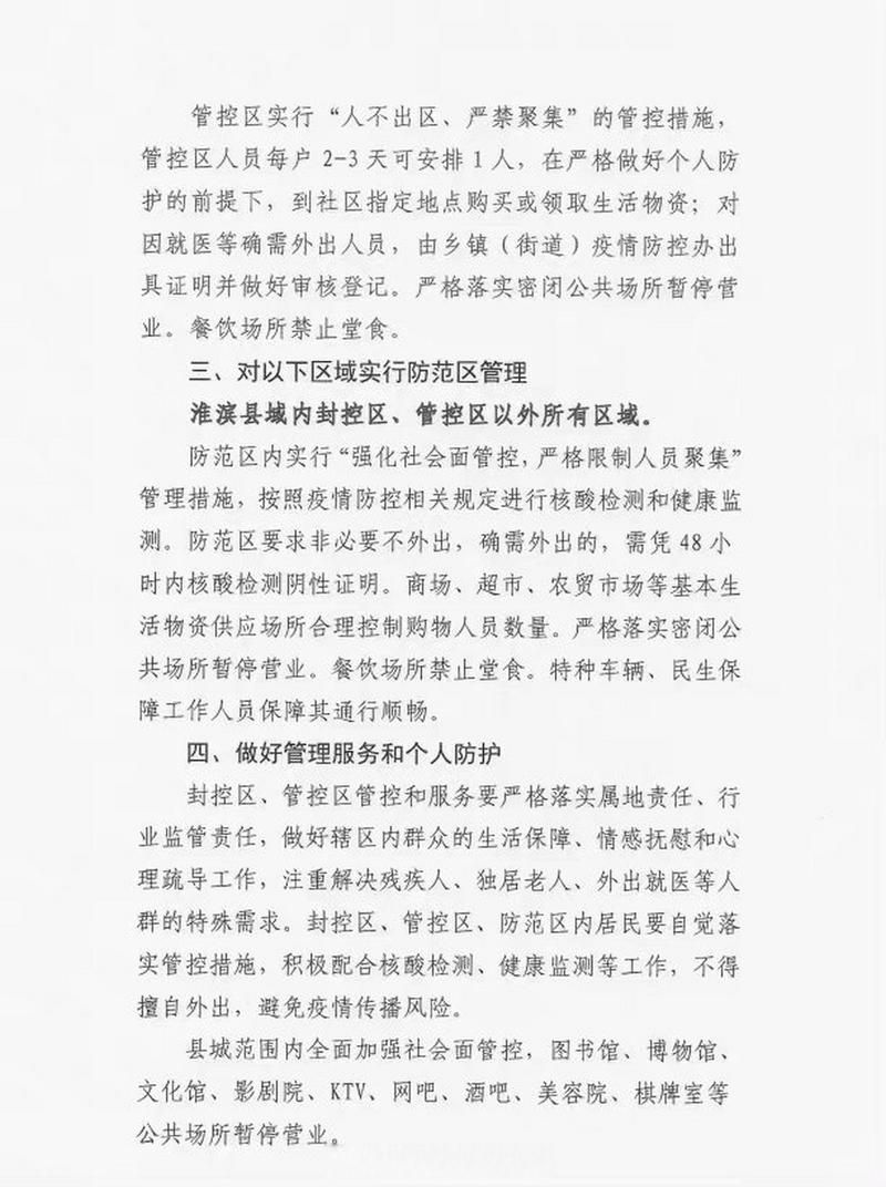 为何新增疫情河南省信阳市淮滨县(河南信阳的淮滨县是哪里)