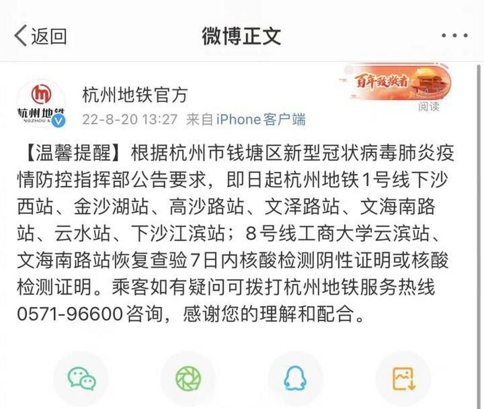 最新疫情杭州市_杭州最新疫情通报