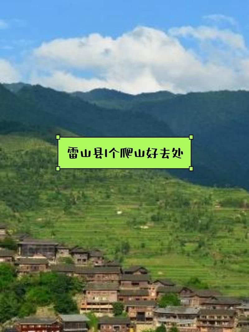 【贵州省黔东南苗族侗族自治州雷山县最新疫情临床_贵州雷山县全貌】
