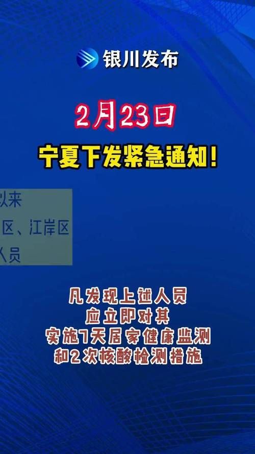 【宁夏回族自治区石嘴山市疫情还在新增吗今天,宁夏石嘴山最新公示公告】