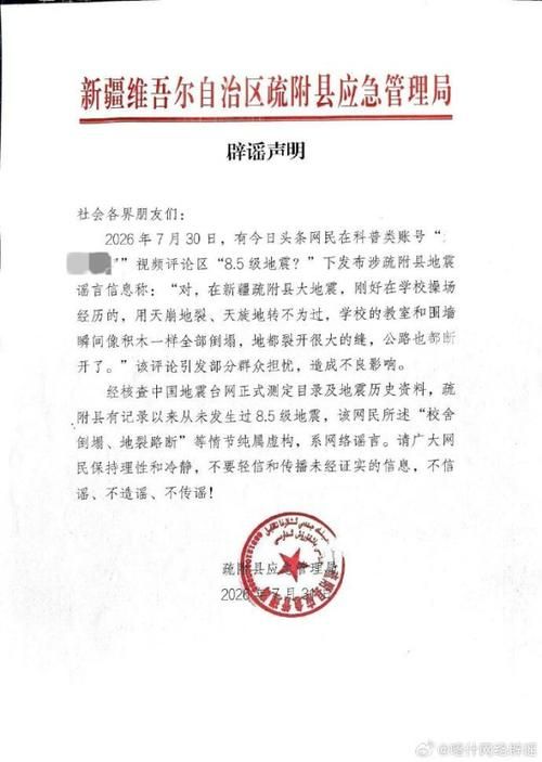 发现1名密接者!新疆维吾尔自治区喀什地区疏附县_新疆喀什疏勒县现状