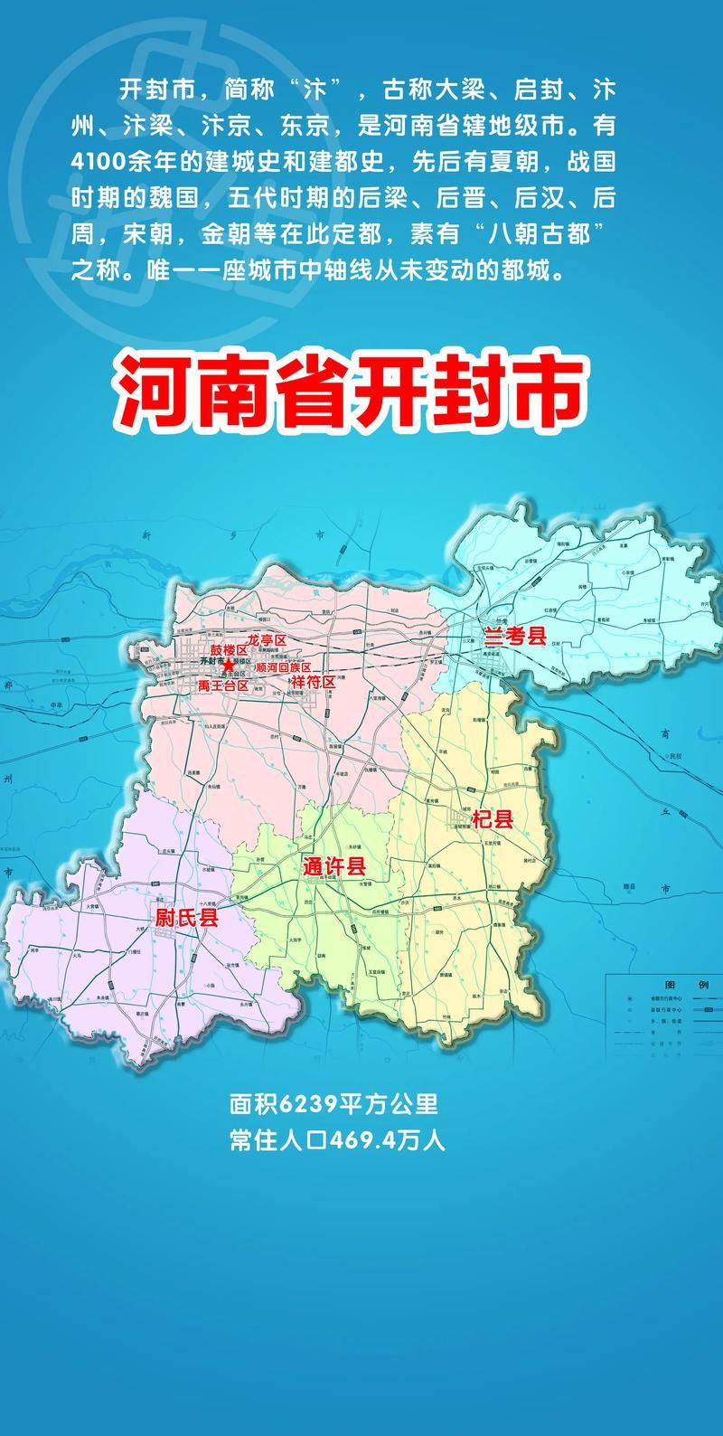 【河南省开封市各地区疫情等级_开封最新区域划分图】