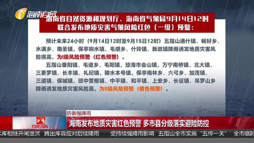 海南省省直辖县级行政区划乐东黎族自治县最新疫情情况通报/海南乐东百度百科