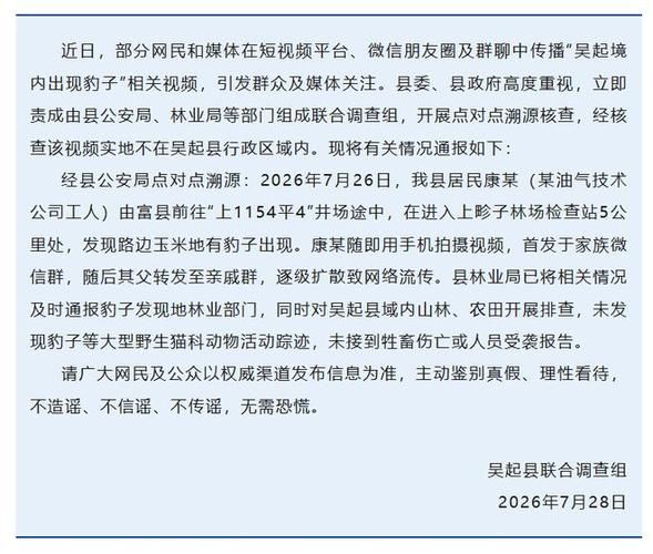 新增疫情关注陕西延安吴起县(吴起县最新消息)