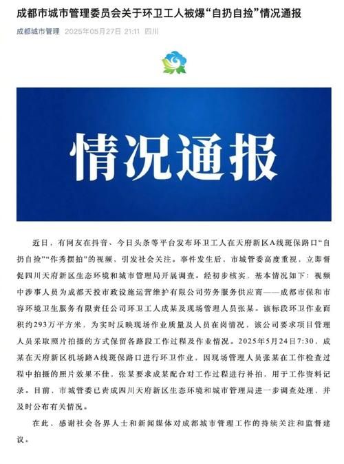  湖南省娄底市冷水江市地区疫情管控严不:娄底冷水江污染通报