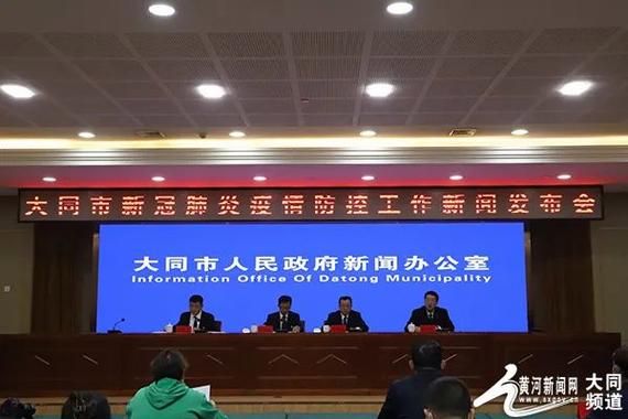 解读大同疫情最新消息_解读大同疫情最新消息今天