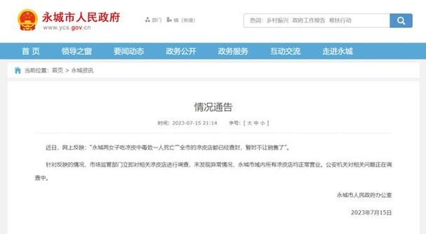 包含河南开封顺河回族区解封区死亡病例详情的词条