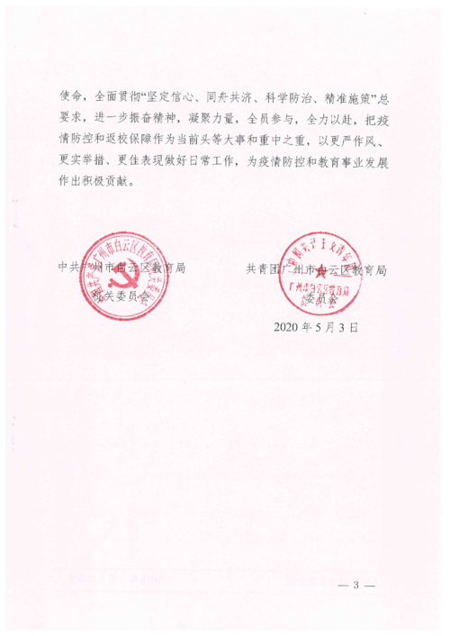 疫情通报清溪镇疫情防控最新文件:清溪镇最新新闻