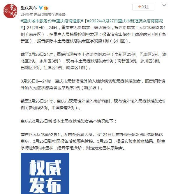 肥城市3月24日无新增无症状感染者_肥城市最新消息今天