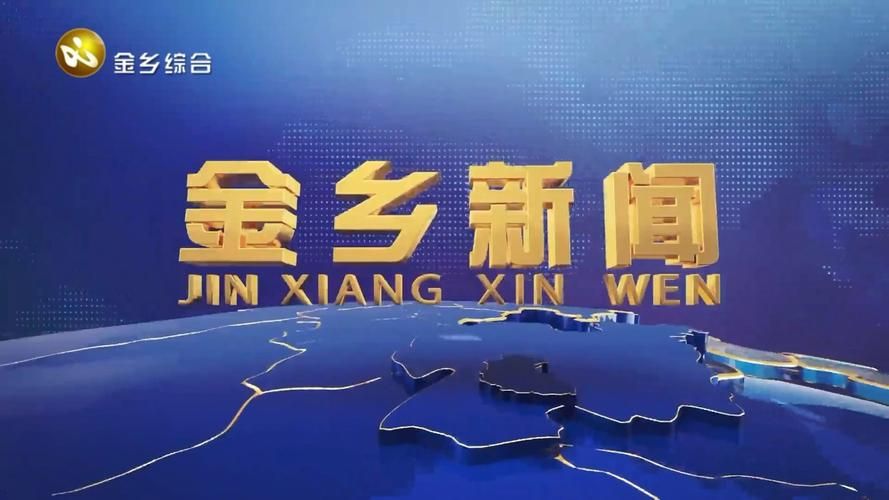 金乡县新增疫情最新/金乡县最近发生特大新闻