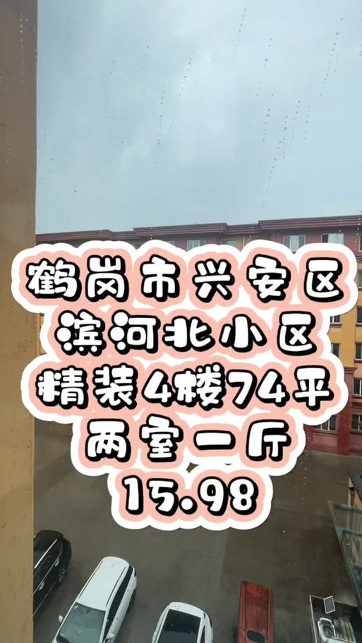 黑龙江省鹤岗市兴安区解封标准最新公布_鹤岗兴安区旧城改造最新消息
