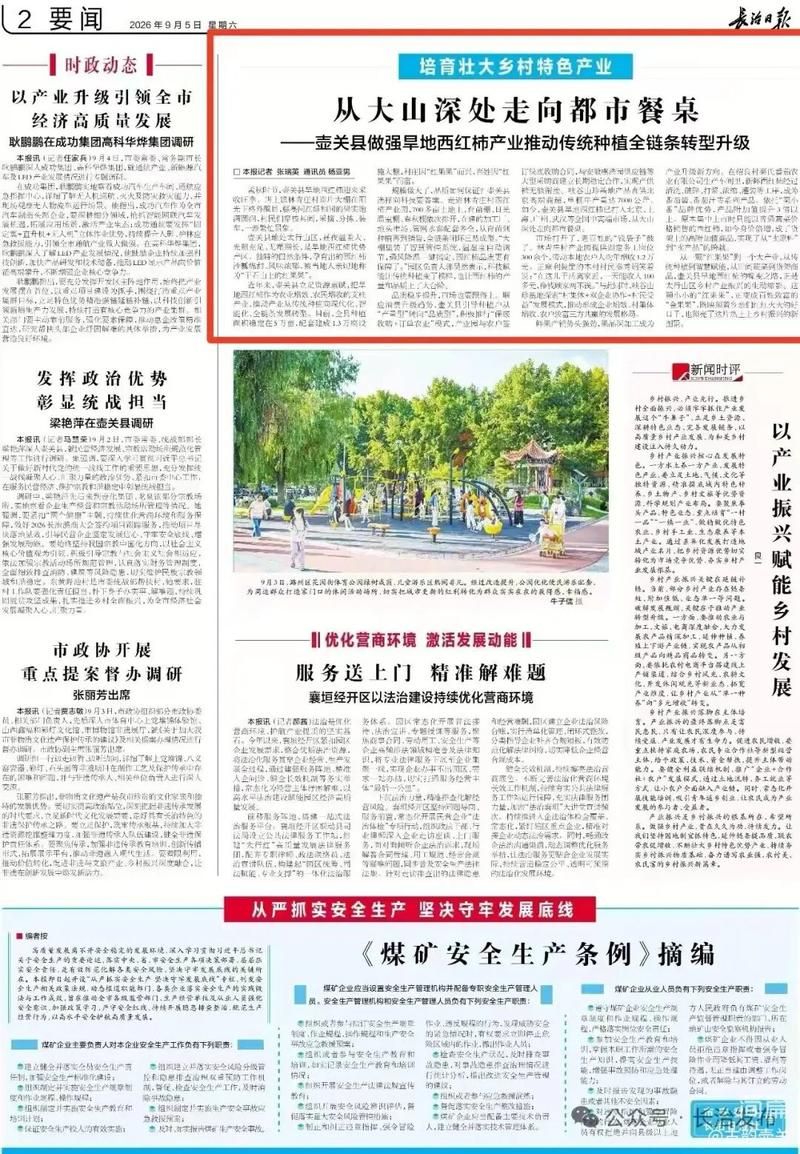 2地新增阳性感染者17例均在壶关县(壶关新闻)