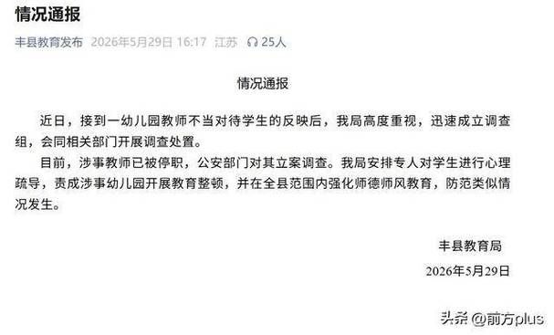 今冬疫情最新通报江苏省徐州市丰县_丰县发布情况通报