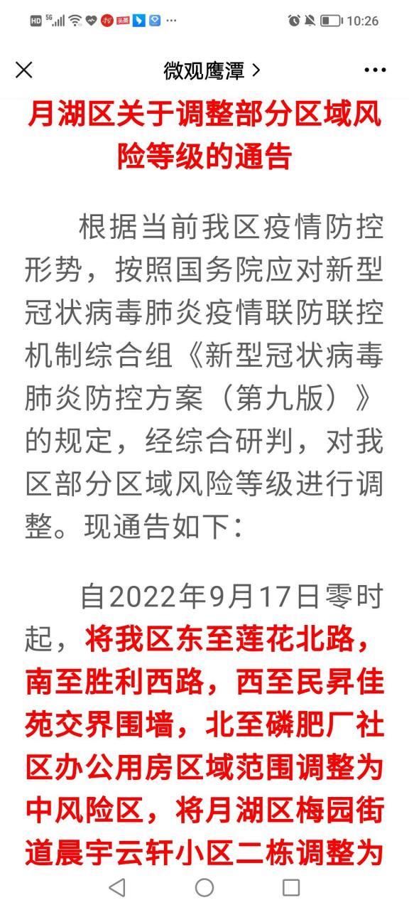 江西鹰潭新增疫情最新_鹰潭最新消息