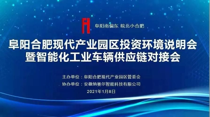 最新疫情临床安徽省阜阳市阜阳合肥现代产业园区_阜阳阜合园区最新动态