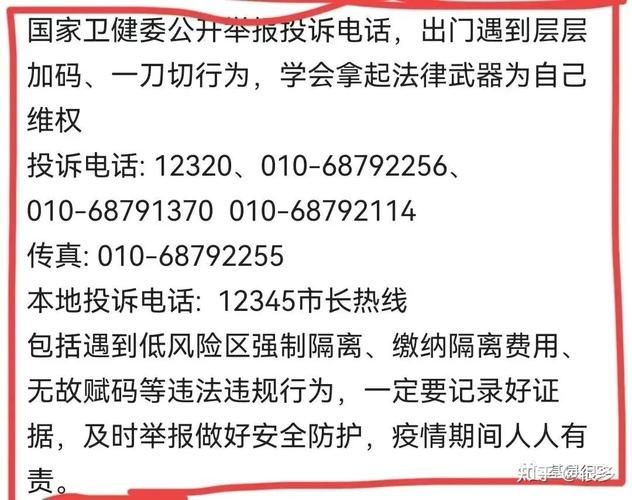 【槐荫区疫情怎么查风险地区_济南市槐荫区防疫站电话】