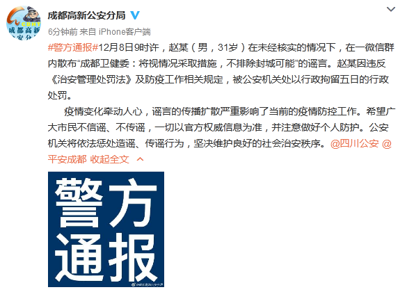 运城市最新通告：所有人员封城/运城最新事件