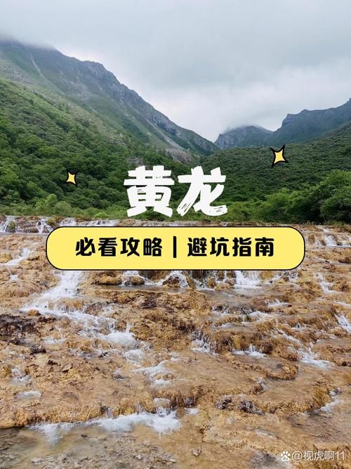 【预计今日陕西延安黄龙县二次疫情爆发,延安黄龙景区游玩攻略】