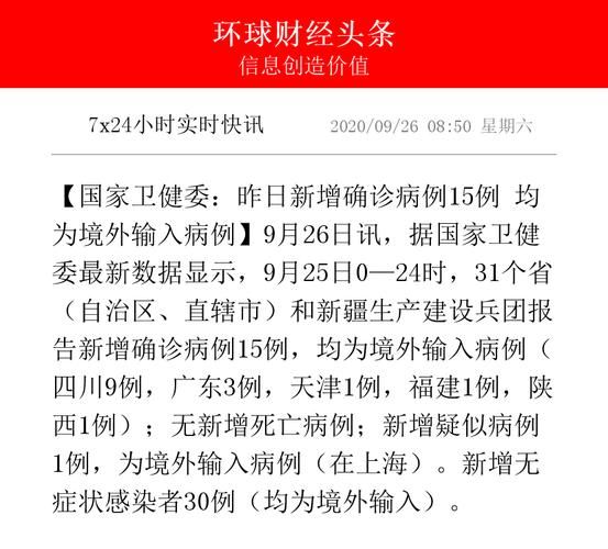 崇信县今冬无新增境外输入(崇信县在哪)
