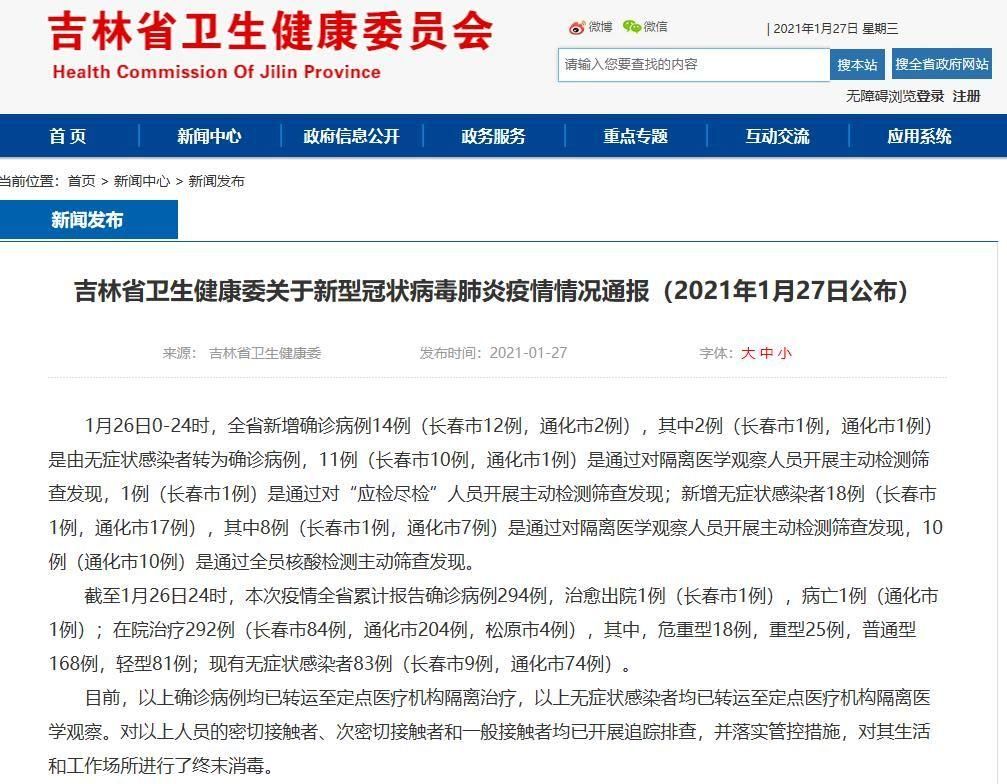  31省区市增14例无症状感染者:31省区市新增本土确诊87例