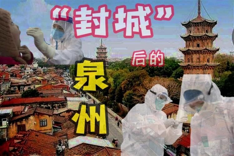  疫情防控中风险地区!泉港区:疫情防控中风险地区!泉港区有哪些