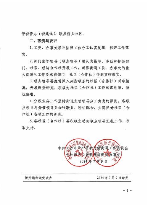 城厢区最新通告：所有人员足不出户/城厢区最新干部调整消息