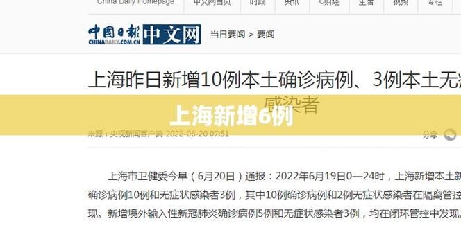  31省区市新增9例确诊其中本土7例:31省区市新增6例本土确诊