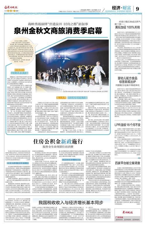 福建省泉州市泉港区最新疫情关注(泉州市泉港区新闻)