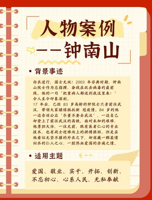 【钟山县几个地区有疫情发生,钟南山在疫情期间的事迹】