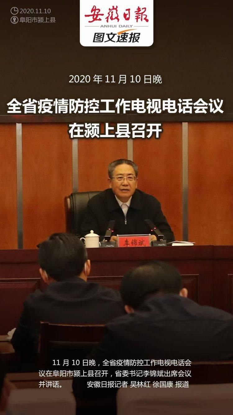 疫情安徽省阜阳市颍上县最新情况_安徽省阜阳市颍上县新闻