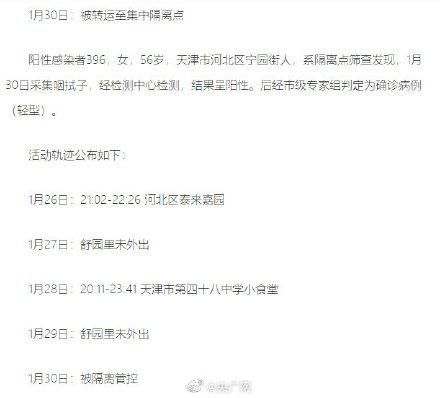 都江堰最新病例通报：寻找同轨迹人员(都江堰最新招工启事)