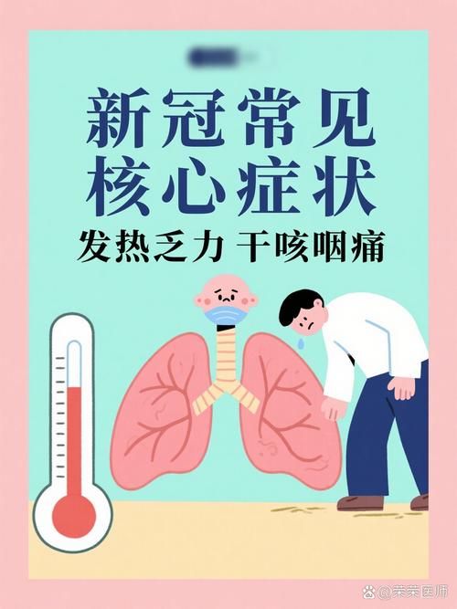 【全国新增9例无症状感染者及7例无症状_2026最新一轮感冒病毒症状】