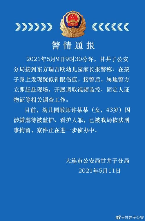 【警方通报开平区疫情最新情况,警方通报开平区疫情最新情况通告】