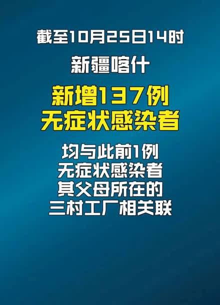 多地新增14例无症状感染者及13例无症状_新疆新增2例无症状感染者