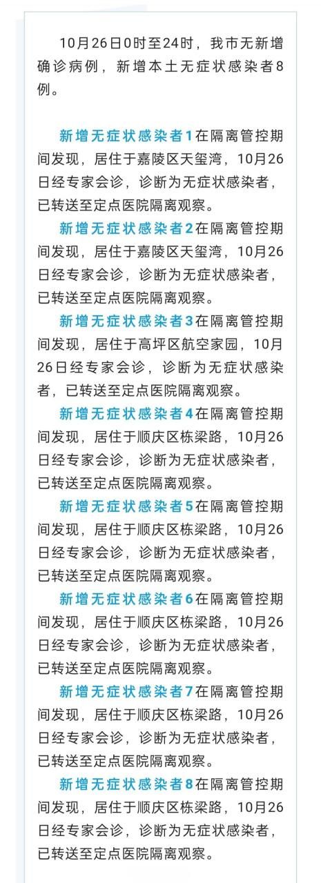 解读北区疫情最新消息(疫情最新消息今天四川南充)