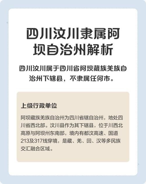 【四川省阿坝藏族羌族自治州汶川县疫情最新情报,四川省阿坝藏族羌族自治州汶川县漩口镇】