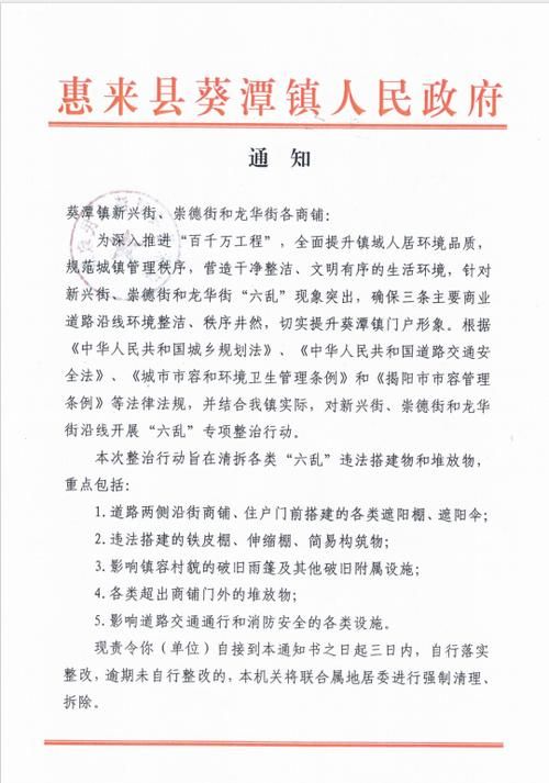 疫情公告磁县最新(磁县最新任命)