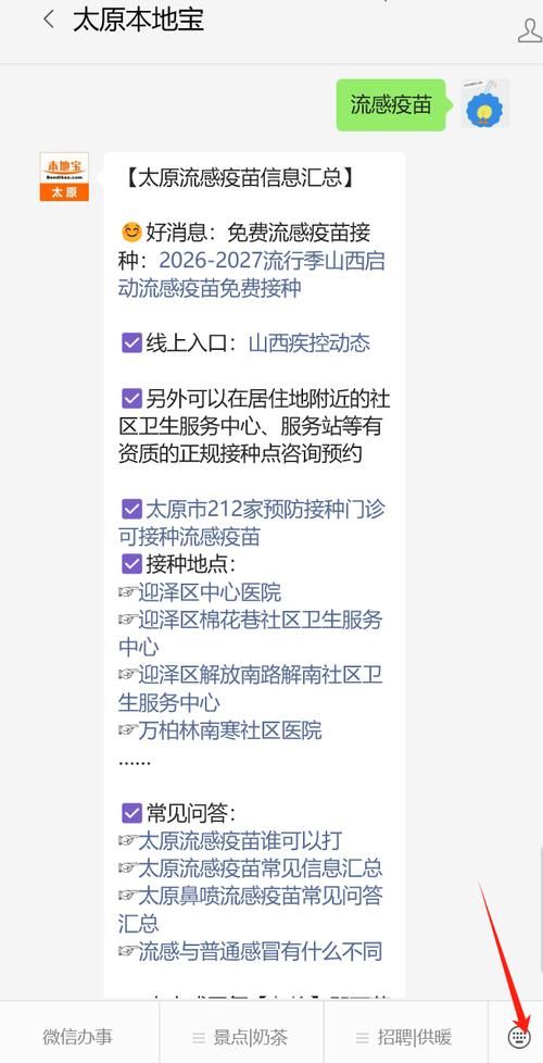 查找最新疫情山西太原尖草坪区_太原尖草坪区打疫苗去哪里