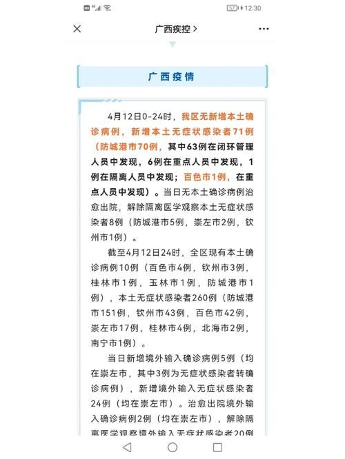 【通川区首例无症状感染者来源公布_通川区首例无症状感染者来源公布情况】