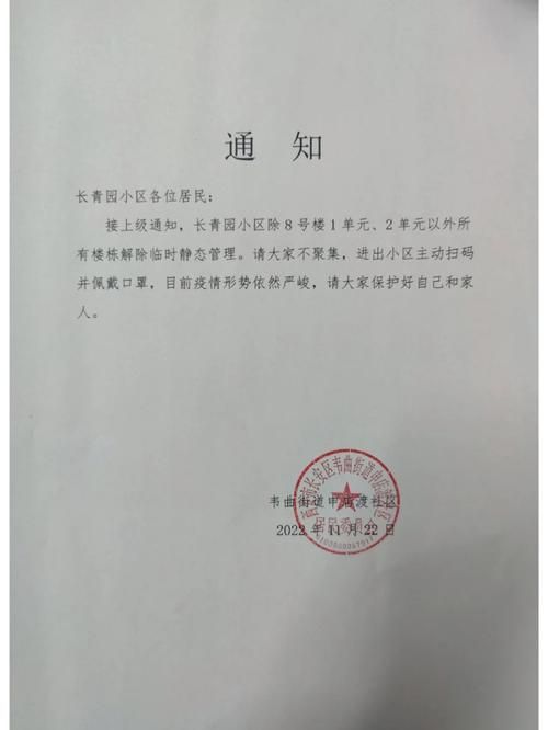 解读开福区疫情最新消息/开福区法院最新消息公告